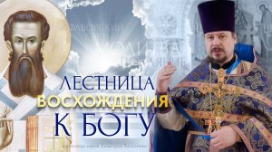 О умной молитве, фаворском свете и посте. Проповедь в День памяти св. Григория Паламы