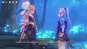 Genshin Impact глава 1 Вместе