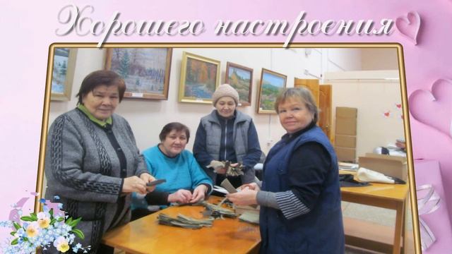 8 марта. Поздравляю коллег