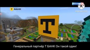 Рекламный Блок Россия 1 ВГТРК 09 марта 2026 года MINECRAFT TV Егоровск 2030