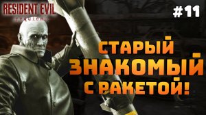 Resident Evil Requiem. Серия №11. Бегаю ищу записку. Сражаюсь с тираном!