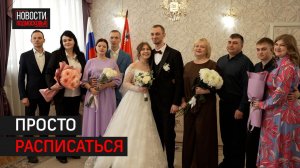 Свадьбы в России подорожали до миллионов // 360 Одинцово