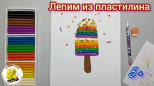 мороженое радуга