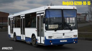 НефАЗ-5299-10-15 (КамАЗ-740.31-240 & КамАЗ-142)