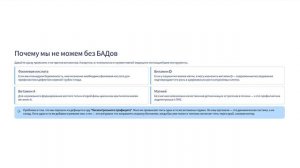 Витамины НОН-СТОП: Почему ваши БАДы стали ядом? Мнение гинеколога.