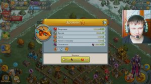 тёмный рыцарь прокачал драконов до 3 ур. поставил огненую башню до 4 ур. в стимпериуме. 56 серия.