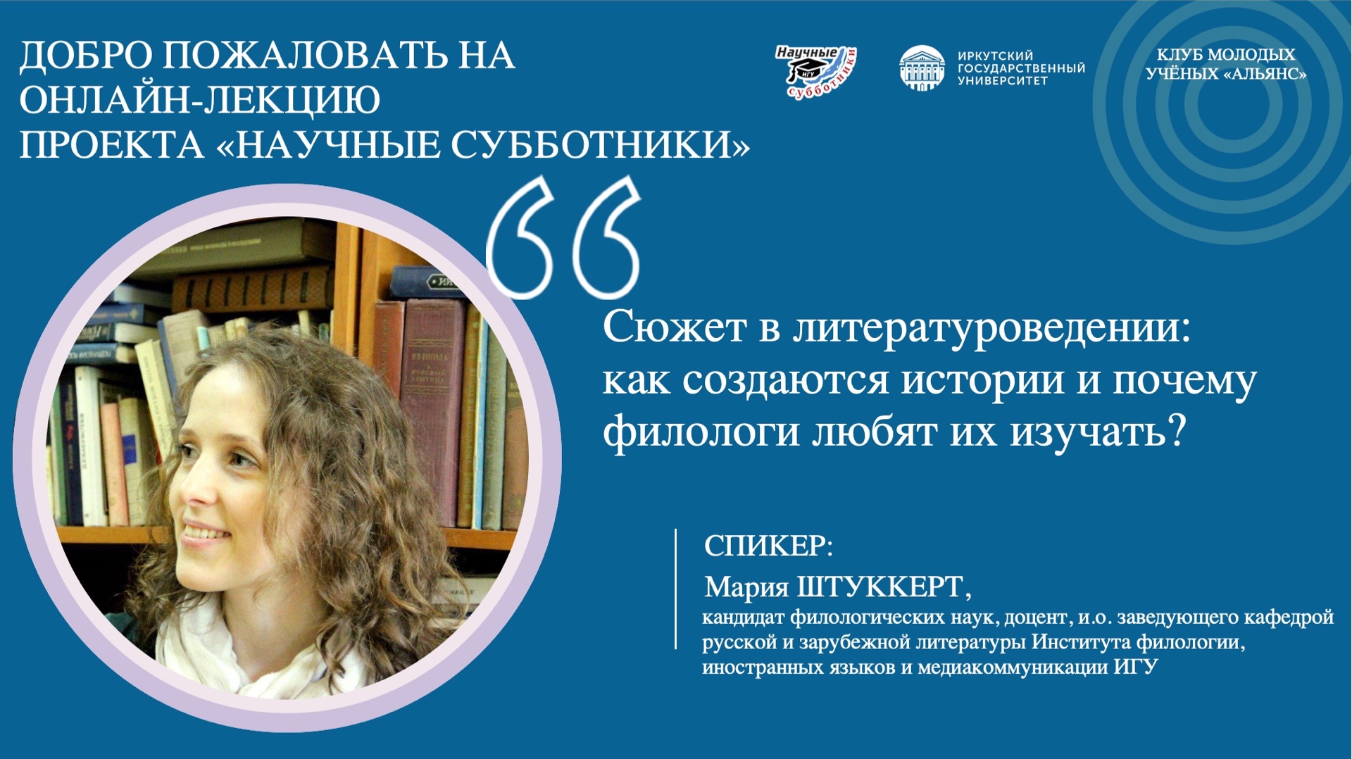 Сюжет в литературоведении: как создаются истории и почему филологи любят их изучать?