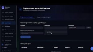 2. Регистрация и авторизация бейджей