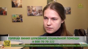 Горячей линии церковной социальной помощи исполняется 5 лет