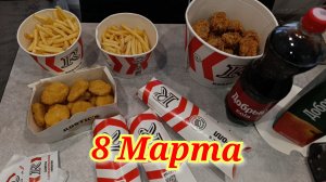 С 8 Марта 💐 Будни домохозяйки 💖💐💐💐