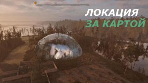 Что скрывает САМАЯ СЕКРЕТНАЯ ЛОКАЦИЯ в S.T.A.L.K.E.R. 2