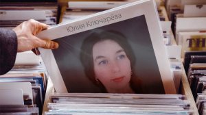 Поет Юлия Ключарёва
