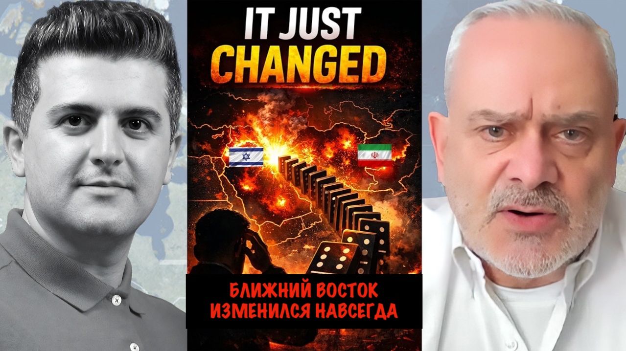 Ближний Восток изменился навсегда | Жак Бод | Jacques Baud