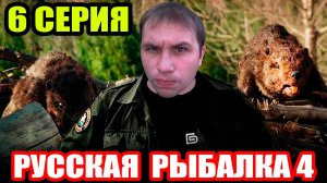 Сериал "ВЫЖИВАЛОВО" - оз. ЯНТАРНОЕ и оз. ЛАДОЖСКОЕ ● Русская Рыбалка 4 | РР4