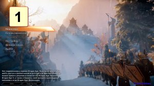 Прохождение ►Dragon Age: Inquisition◄【• Выпуск• #1】
