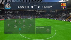 Ньюкасл Юнайтед - Барселона