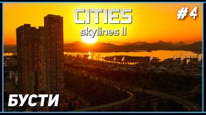 Cities: Skylines II – Промышленная зона | Бусти #4