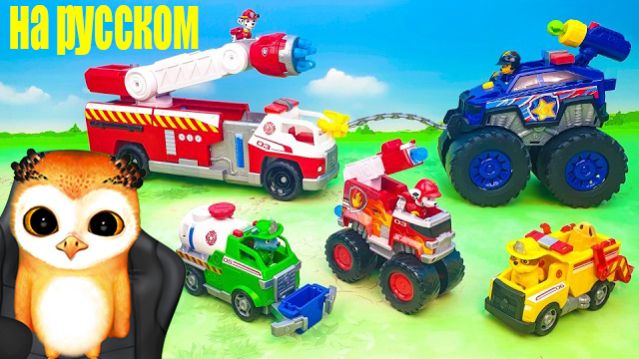 ЩЕНЯЧИЙ ПАТРУЛЬ ПРОТИВ ОГНЕННОГО ГОЛЕМА МУЛЬТИК ДЛЯ ДЕТЕЙ