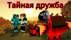 Деревня №15 - Тайная дружба (серия 2, сезон 2)