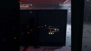 Дивизия 2 | Tom Clancy's The Division 2