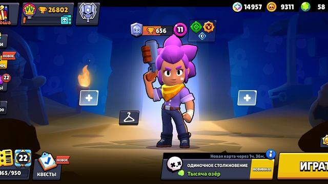 Brawl Stars МОЙ АККАУНТ