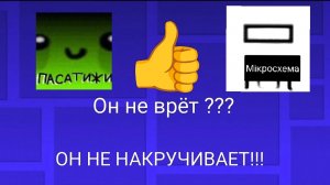 Del не накручивает !!!