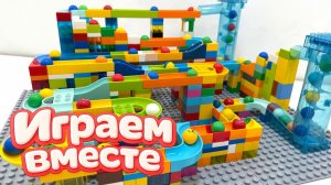 АСМР КОНСТРУКТОР МАРБЛ РАН И ЛЕГО С ШАРИКАМИ И ЖИВОТНЫМИ ДЛЯ ДЕТЕЙ 🚀 СОБИРАЕМ ВМЕСТЕ ГОРКИ !