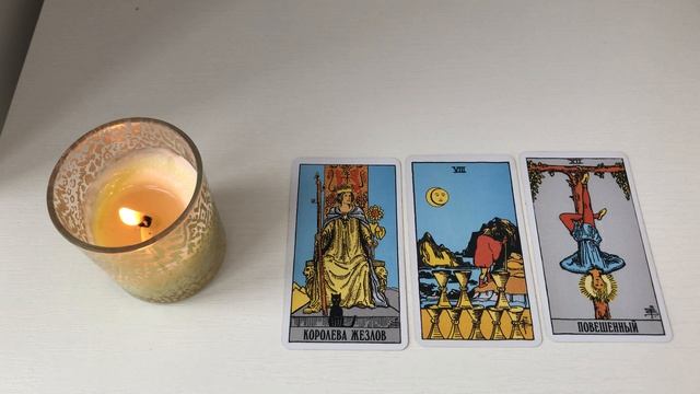 Телец таро-прогноз на неделю 09.03.2026-15.03.2026 от Марии Тихоновой