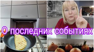 09-03-2026 Зачем я так извращаюсь? * Почему 3 блина ем вместо одного? * Меламиновая губка, мой отзыв