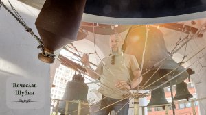 Колокольный #звон (9), Вячеслав Шубин. Светлая седмѝца на Китайском подворье (Москва), 22.04.2025