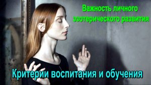 Астрал. Важность личного эзотерического развития. #эзотерика #магия #астрал #экстрасенсорика #био