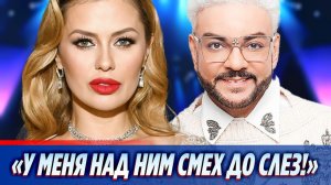Боня высмеяла «фальшивую» мужественность Киркорова 🔥 Новости Шоу-Бизнеса