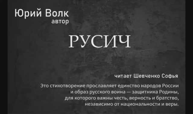Шевченко Софья смотреть онлайн