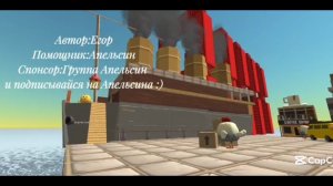 сериал Титаник в чикен Ган 1 серия