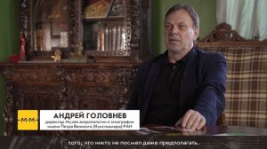 Ожившая история: по следам Миклухо-Маклая. 2026 г.