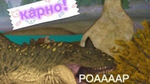 Выживание за карно ♡