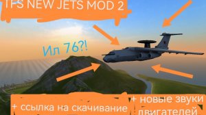 Мод для TFS: TFS NEW JETS MOD 2 (Ссылка в описании)
