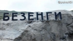 Покатушки по ущельям Северного Кавказа #3 (#Безенги) // 20-я серия про отпуск 2025