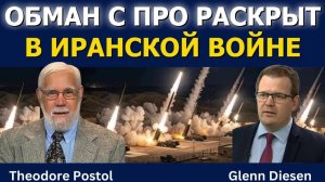 Тед Постол; Обман ПРО раскрыт в иранской войне