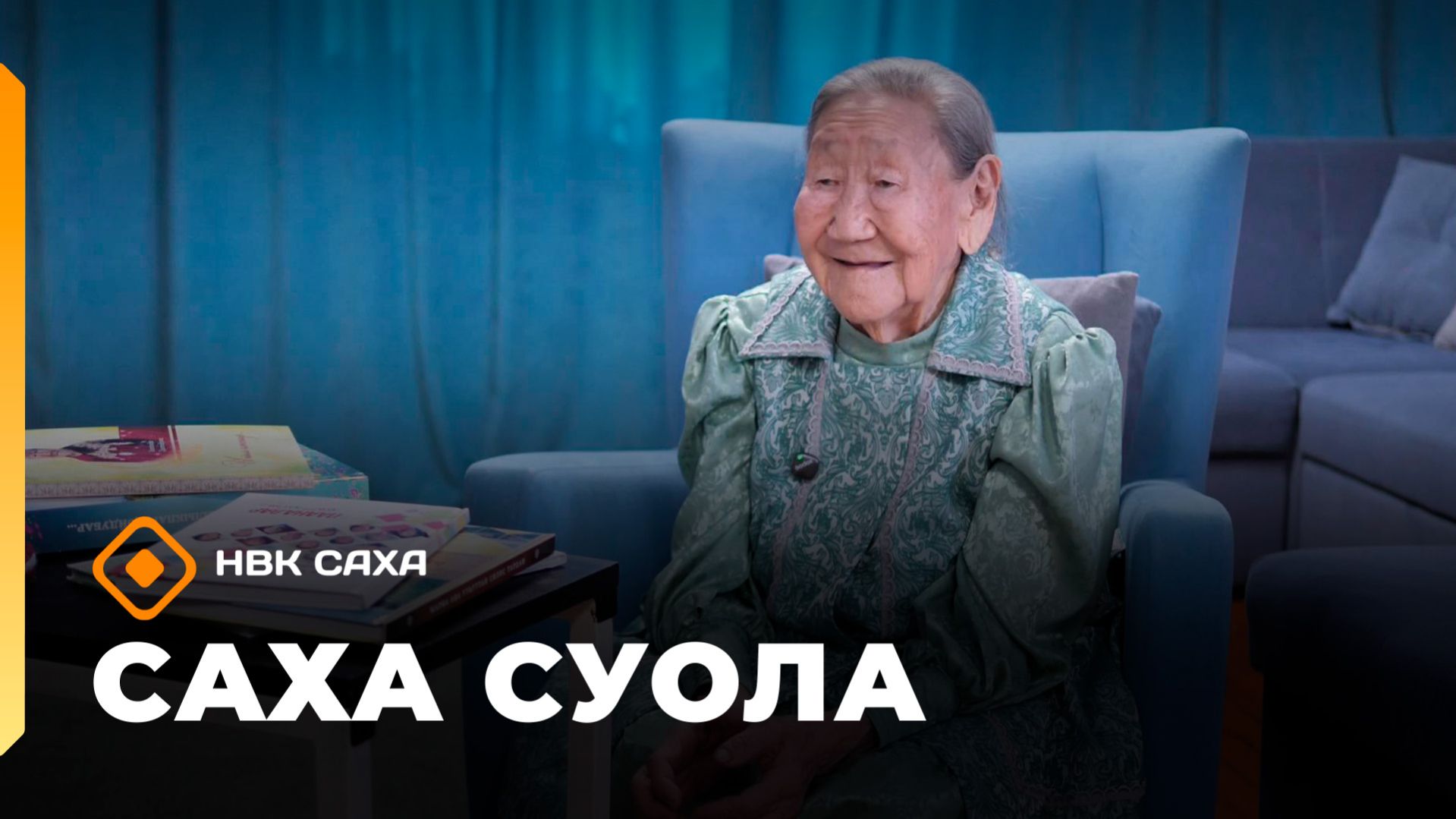 «Саха суола» (08.03.26)