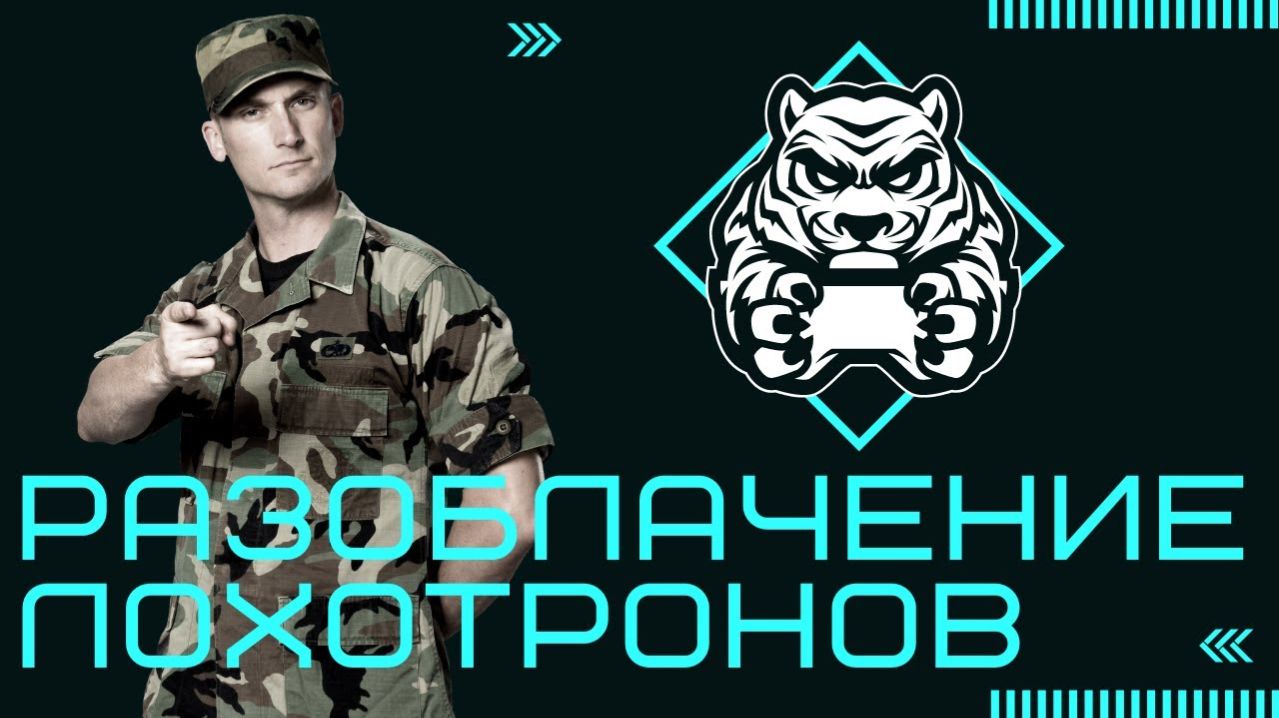 Разоблачение лохотронов. Как проверить компанию