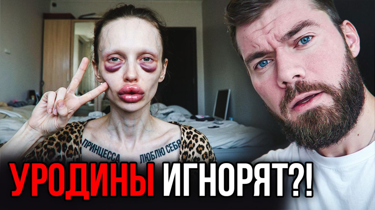 САЙТЫ ЗНАКОМСТВ: почему даже уродины тебя игнорят?