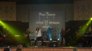 "Мир для нас" - группа "Рок-Театр"