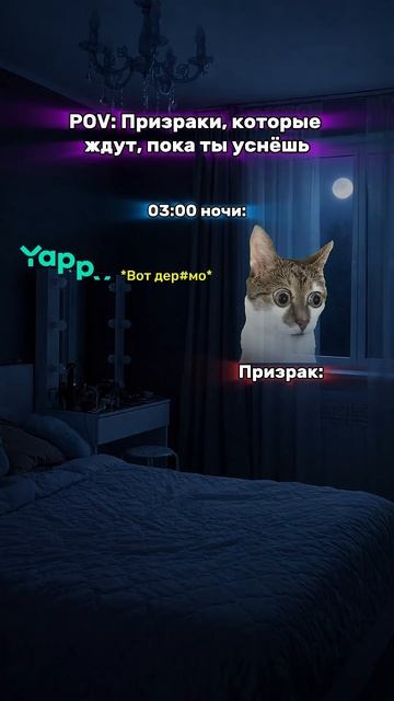 Бедный призрак