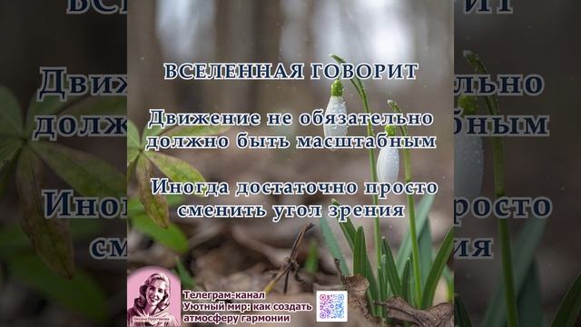 Послание на неделю 09.03.2026-15.03.2026