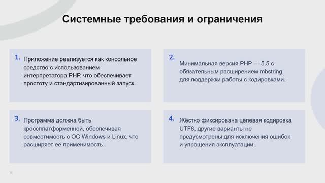 731 гр. 10.03 Практическая работа «Анализ и тестирования требований»
