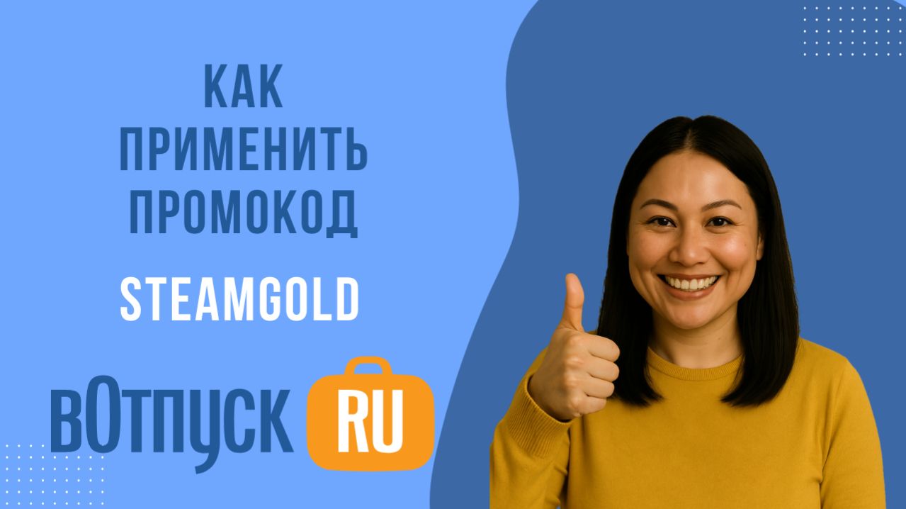 Как активировать промокоды SteamGold