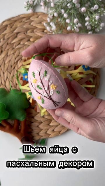 Декор на Пасху