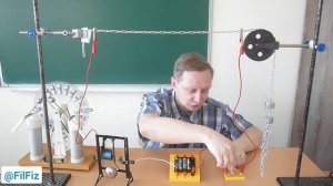 Опыт с цепью и звонком