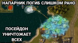 2/2 Опять один против двоих | Art of War 3 RTS